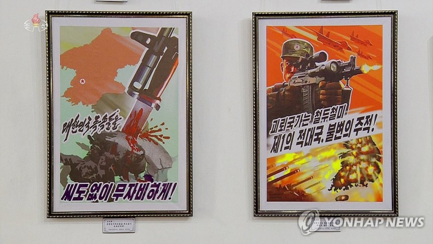 작년 6월 북한 전람회 그림 속 '괴뢰국가' 표현
(서울=연합뉴스) 북한이 6·25전쟁 발발 74주년을 맞아 계급교양주제 미술전람회가 지난 24일 평양국제문화회관에서 개막됐다고 조선중앙TV가 25일 보도했다. 이날 