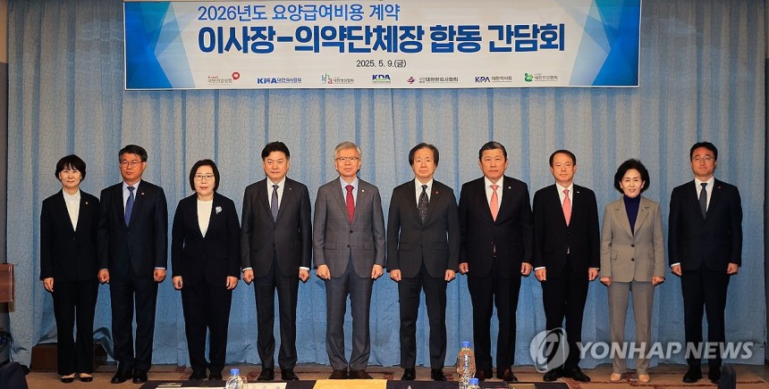 2026년도 요양급여비용 계약 이사장-의약단체장 합동간담회
(서울=연합뉴스) 류효림 기자 = 정기석 건강보험공단 이사장(가운데 오른쪽)과 김택우 대한의사협회 회장이 9일 서울 마포구 서울가든호텔에서 열린 2026년도