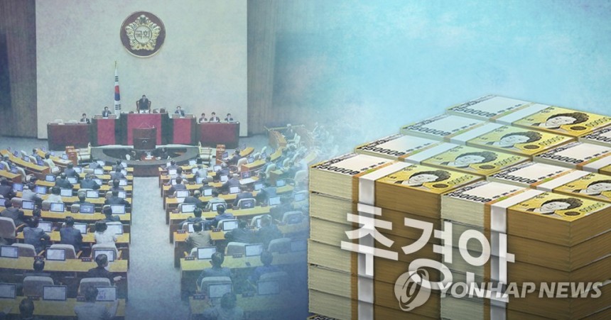 국회, 추경안 (PG)
[권도윤, 정연주 제작] 사진합성·일러스트