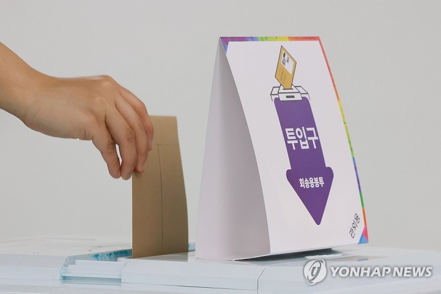 사전투표 둘째날, 소중한 한표
[연합뉴스 자료사진]