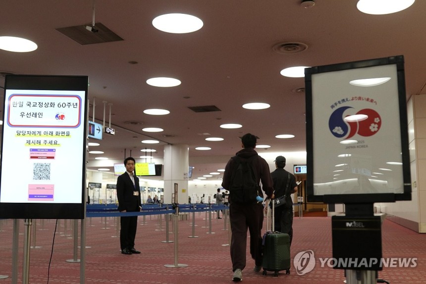 도쿄 하네다공항 한국인 전용 심사대 들어서는 한국인
(도쿄=연합뉴스) 박상현 특파원 = 한국과 일본 정부가 국교정상화 60주년을 맞아 6월 한 달간 상대 국민 전용 입국 심사대를 운영하기로 한 가운데 제도 첫날인 1