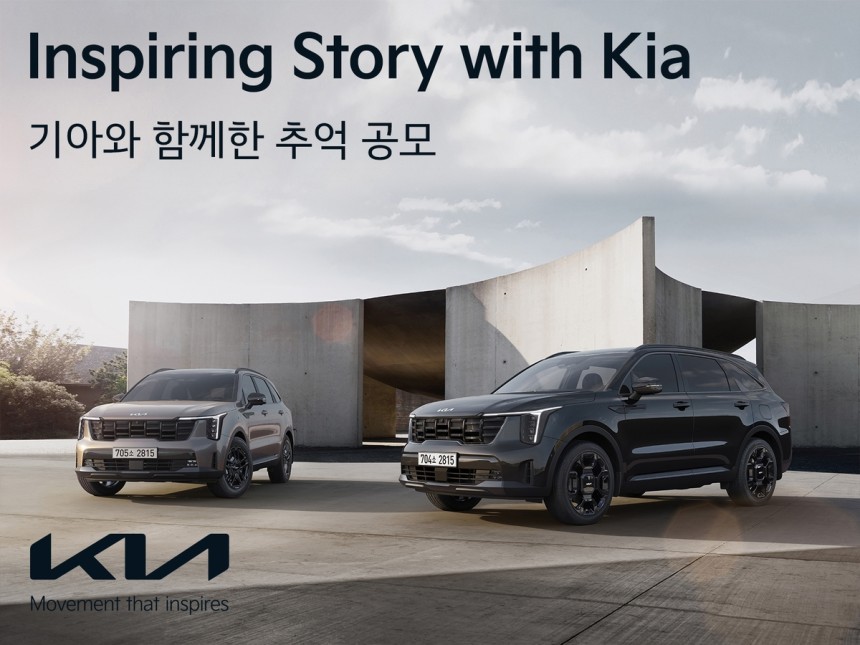 인스파이어링 스토리 위드 기아 이벤트
[기아 제공. 재판매 및 DB 금지]