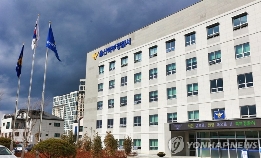 울산 북부경찰서
[울산 북부경찰서 제공. 재판매 및 DB 금지]
