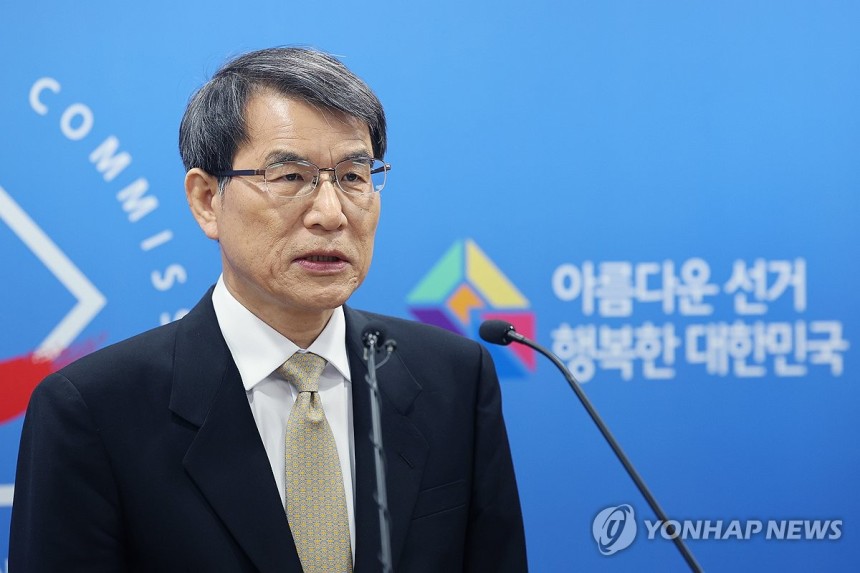 노태악 중앙선거관리위원장
[연합뉴스 자료사진]