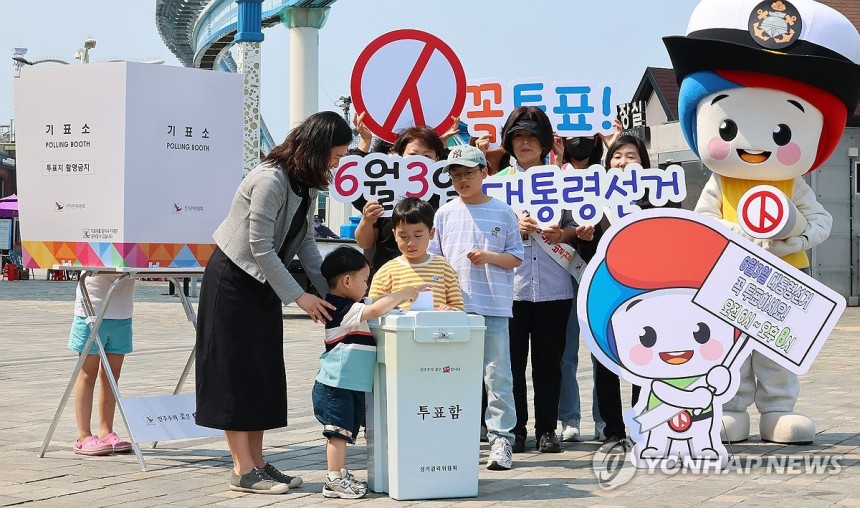 '제21대 대선 꼭 투표하세요!'
(인천=연합뉴스) 임순석 기자 = 제21대 대통령선거를 이틀 앞둔 1일 인천 중구 월미도 문화의 거리에서 열린 인천시선거관리위원회의 투표 참여 캠페인에서 어린이들이 모의 투표 체험을