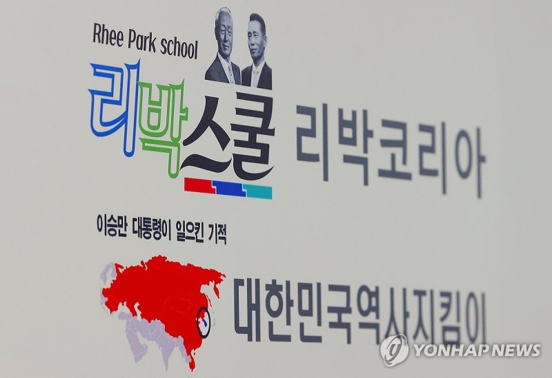 서울교육청 "정치중립 수호"…'<b>리박스쿨</b>' <b>늘봄 프로그램 조사</b>