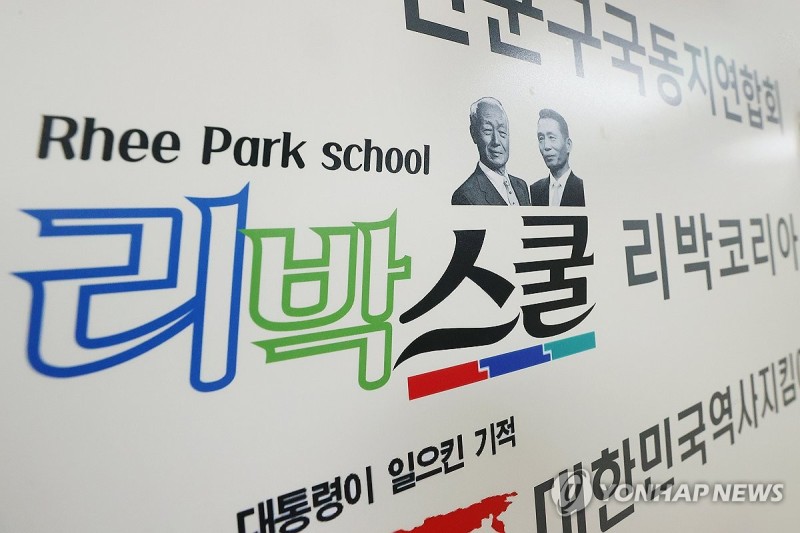 교육부, <b>리박스쿨 논란</b>에 "손효숙 대표 교육정책자문위원 해촉"(종합)