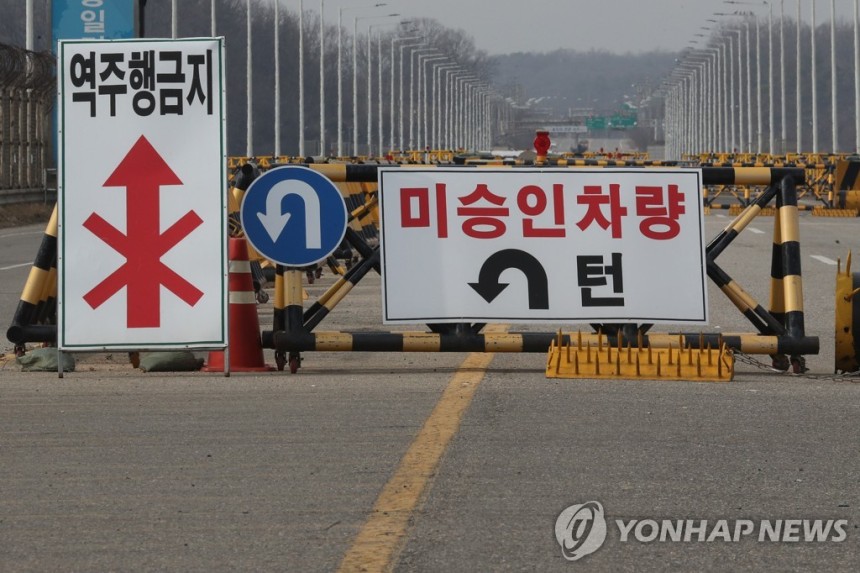 통일대교 남단
[촬영 노승혁]