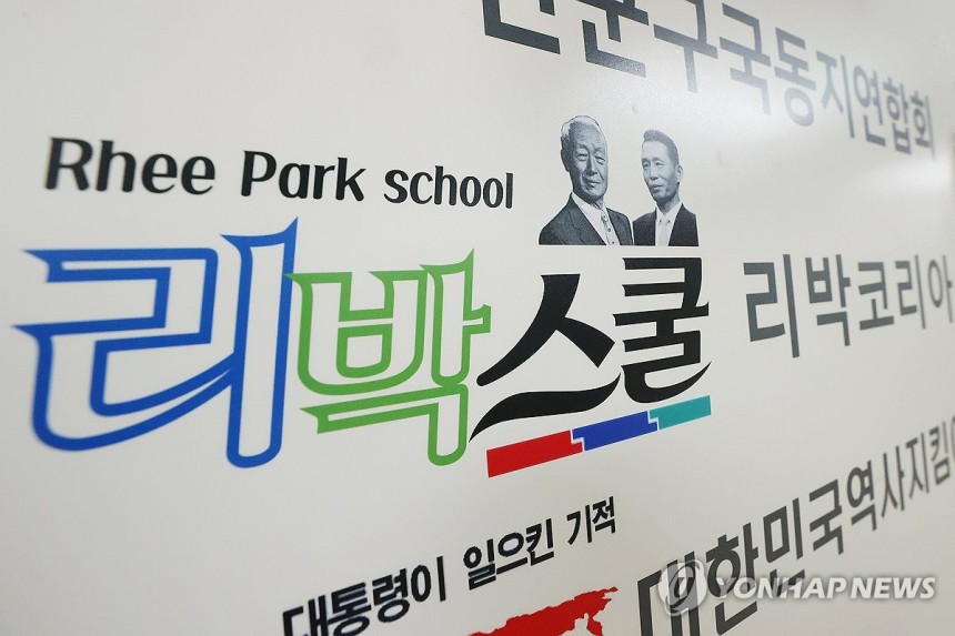댓글 여론 조작 의혹 '리박스쿨'
(서울=연합뉴스) 진연수 기자 = 보수 성향 단체 '리박스쿨'의 댓글 여론 조작 관련 보도가 나온 가운데 2일 오전 서울 종로구 한 빌딩에 리박스쿨 사무실 간판이 붙어 있다.
   