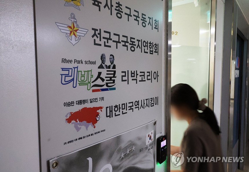 경찰, 리박스쿨 사무실 압수수색
(서울=연합뉴스) 최재구 기자 = 경찰이 댓글 조작 의혹을 받는 보수성향 단체 '리박스쿨'에 대해 강제 수사에 착수했다. 사진은 4일 압수수색중인 서울 종로구 리박스쿨 사무실로 관계자