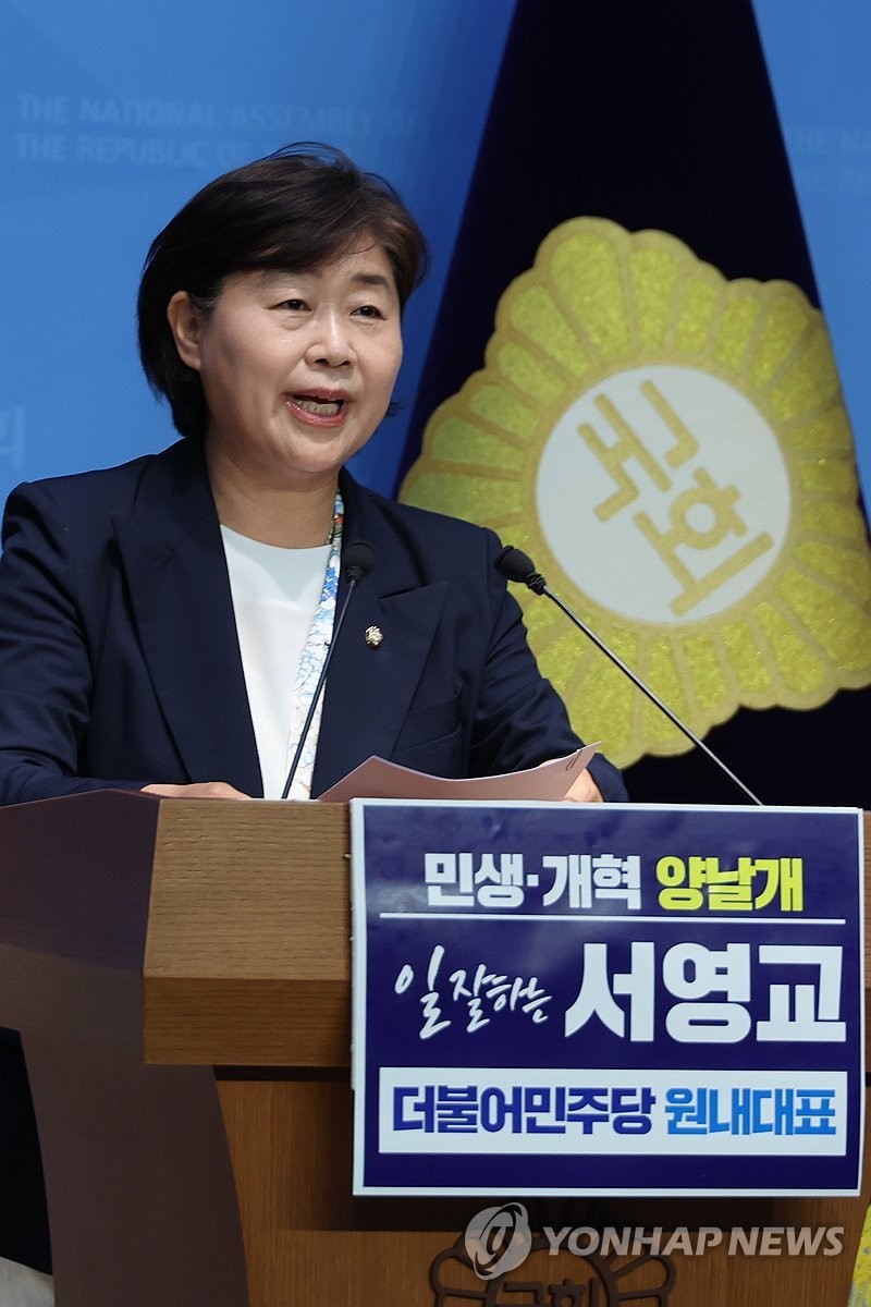 <b>민주당 원내대표 출마</b> 선언하는 서영교 의원