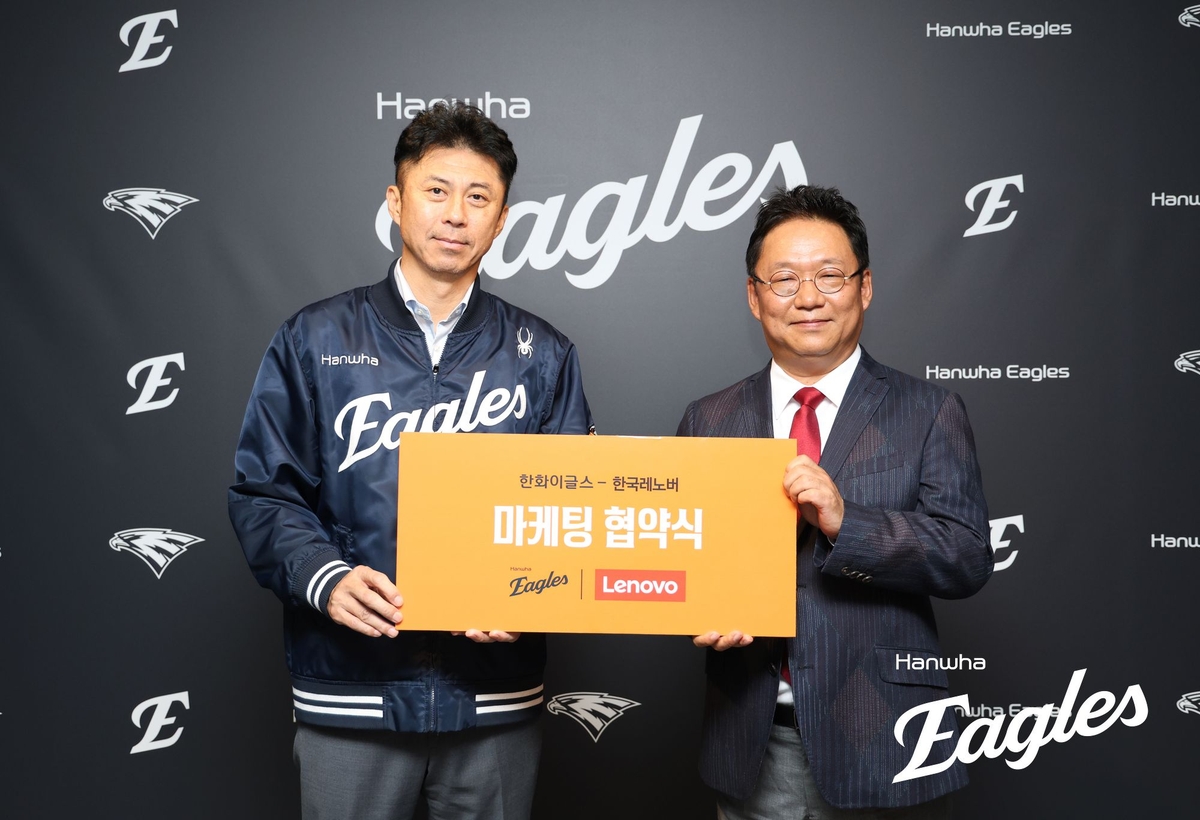 프로야구 <b>한화</b>, <b>한국레노버</b>와 후원 <b>협약</b>