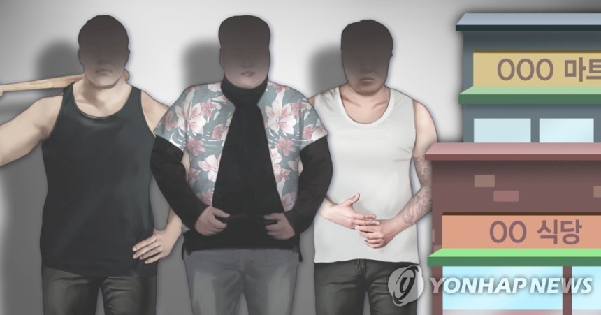 조직폭력배단체 (PG)
[제작 최자윤] 일러스트