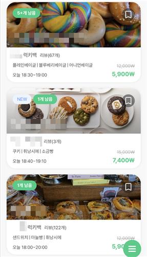 럭키밀에 입점해 있는 가게들
['럭키밀' 앱 캡처. 재판매 및 DB 금지]