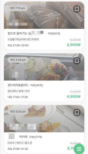 오늘 마감 할인 상품은 모두 품절
['럭키밀' 앱 캡처. 재판매 및 DB 금지]