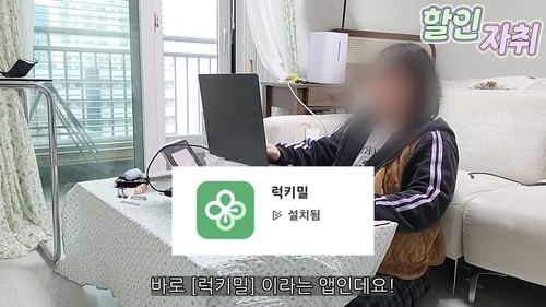 '럭키밀'로 절약해요
[유튜브 '정쿠쿠' 캡처. 재판매 및 DB 금지]