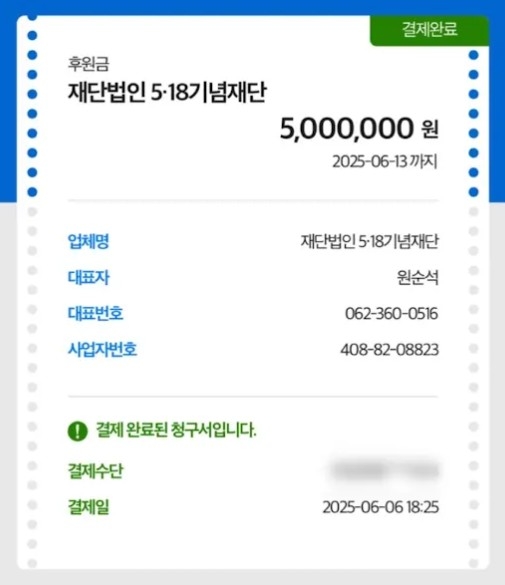 5·18 기념재단 후원
[잡식공룡 게시글 갈무리. 재판매 및 DB 금지]