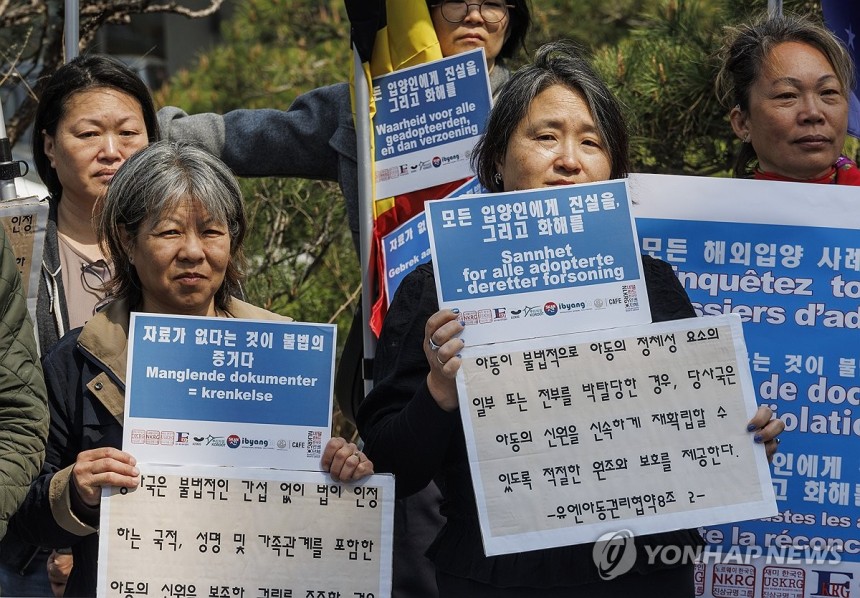 "입양과정 인권침해 조사하라"
 진실·화해를위한과거사정리위원회에 진실규명을 신청한 해외 입양인과 국내외 단체 대표들이 2025년 4월 10일 오전 서울 중구 진실화해위 앞에서 진상규명을 촉구하는 기자회견을 열고 있다