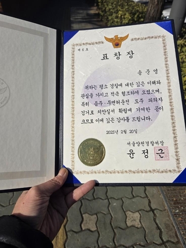 "표창장"
송준영 씨는 2025년 2월 뺑소니 차량 운전자 검거에 대한 공로로 양천경찰서장으로부터 표창장을 받았다.
 [본인 제공]