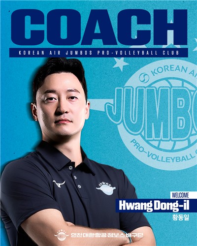 프로배구 남자부 <b>대한항공</b>, <b>황동일 코치</b> 영입