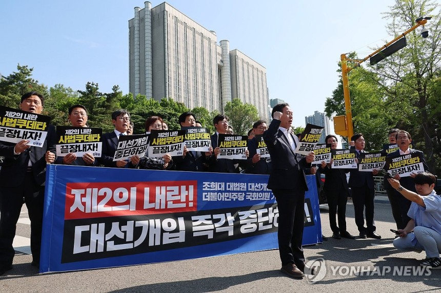 민주당, '이재명 재판 연기하라!'
(서울=연합뉴스) 이정훈 기자 = 더불어민주당 기재위·정무위 소속 의원들이 7일 서울 서초구 서울고등법원 앞에서 기자회견을 열고 대선 출마 후보들의 선거운동 기간 중 잡혀있는 모든