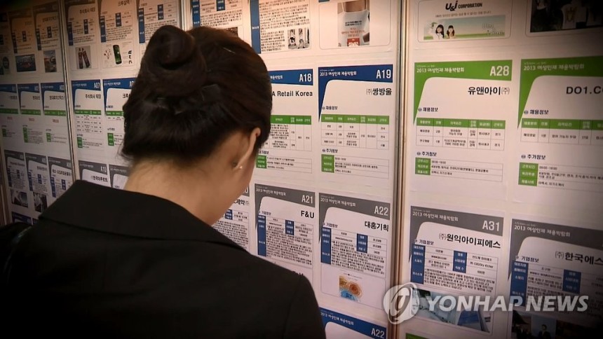 구인 구직 취업
[연합뉴스TV 캡처]