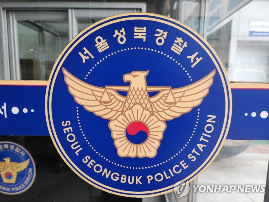 성북경찰서
[촬영 권지현]