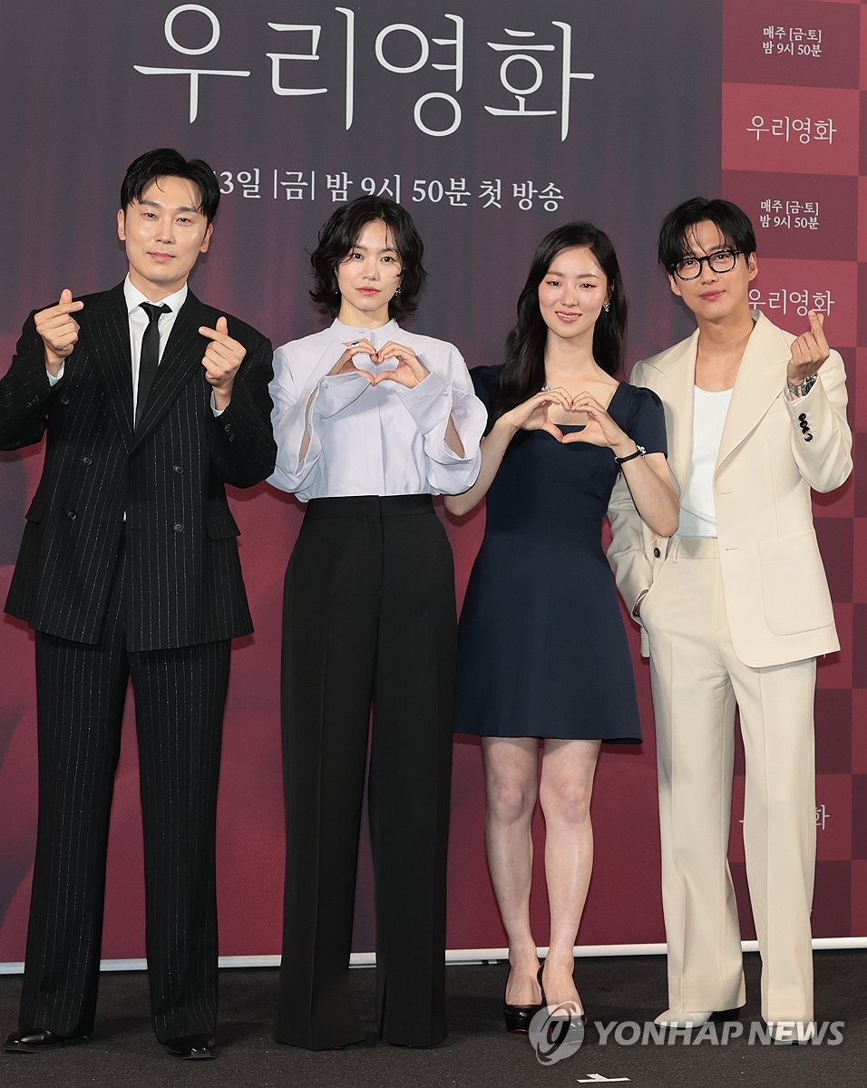 '<b>우리영화</b>'의 네 <b>배우</b>