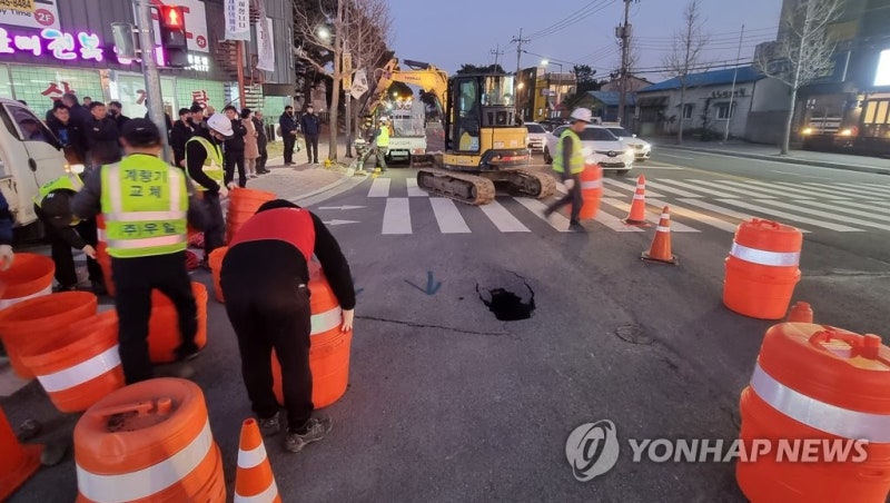 <b>강남</b>구 <b>대치동</b> 차도 <b>땅꺼짐</b>…인근 도로 통제