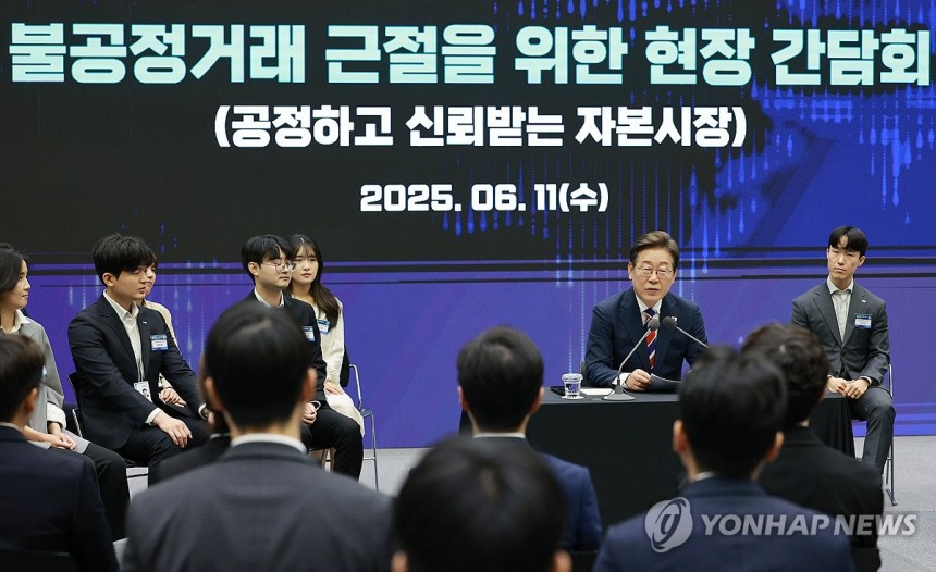 이재명 대통령, 주식시장 불공정거래 근절 현장 간담회 발언
(서울=연합뉴스) 홍해인 기자 = 이재명 대통령이 11일 서울 영등포구 한국거래소에서 열린 주식시장 불공정거래 근절을 위한 현장 간담회에서 발언하고 있다. 
