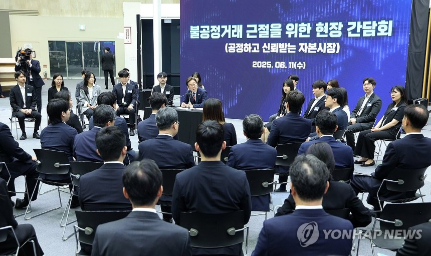 이재명 대통령, 주식시장 불공정거래 근절 현장 간담회 주재
(서울=연합뉴스) 홍해인 기자 = 이재명 대통령이 11일 서울 영등포구 한국거래소에서 열린 주식시장 불공정거래 근절을 위한 현장 간담회를 주재하고 있다. 2