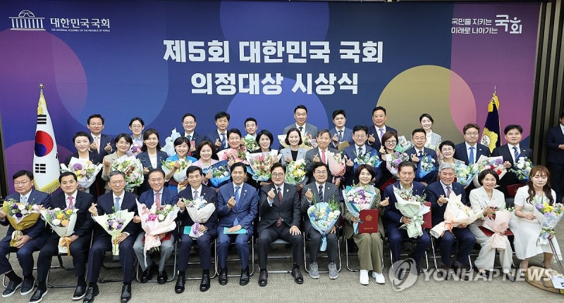 <b>국회 의정대상</b> 시상식