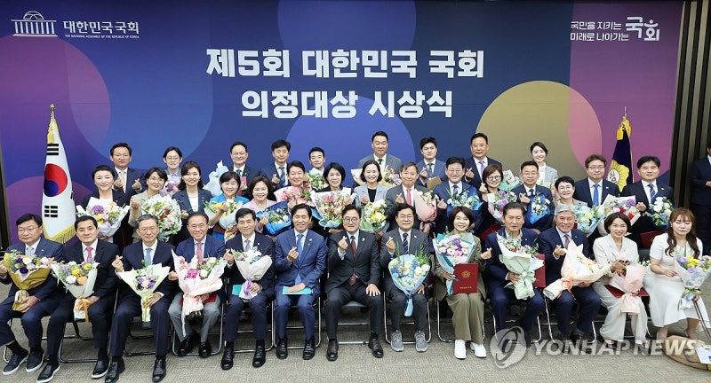 <b>국회 의정대상</b> 시상식
