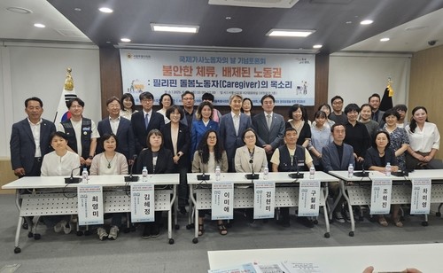 "<b>필리핀 가사관리사</b>, 체류불안·저임금 여전…90∼130만원 수령"(종합)