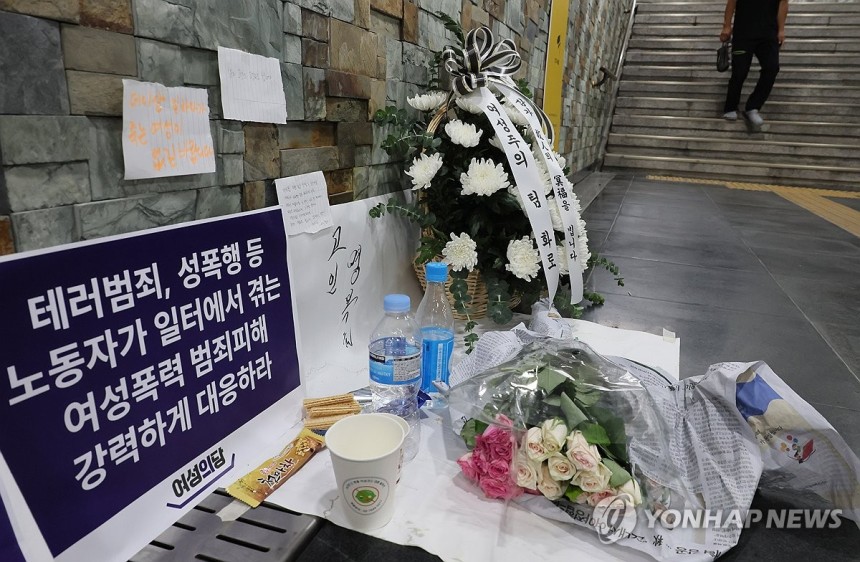 추모 꽃 놓인 60대 환경미화원 사고 현장
(서울=연합뉴스) 이정훈 기자 = 지난 2일 60대 환경미화원이 흉기에 찔려 살해된 서울 숭례문 인근 지하보도에 5일 고인을 추모하는 추모 꽃 등이 놓여 있다. 2024.8