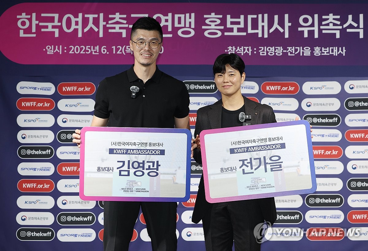 한국<b>여자축구</b>연맹 <b>홍보대사</b>로 위촉된 <b>김영광</b>, 전가을
