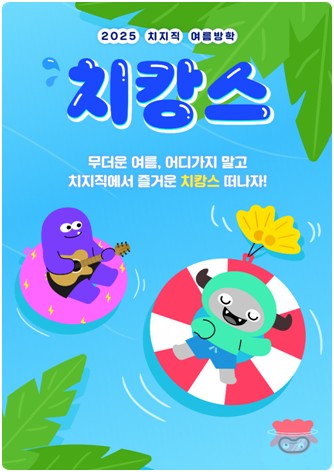 네이버 <b>치지직</b>, US오픈 <b>생중계</b>…한국 프로골프 '직관 챌린지'