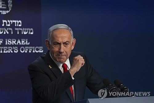 네타냐후 이스라엘 총리
[AP=연합뉴스 자료사진. 재판매 및 DB 금지]