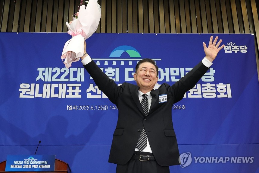 더불어민주당 신임 원내대표는 김병기
(서울=연합뉴스) 류영석 기자 = 더불어민주당 원내대표로 당선된 김병기 의원이 13일 국회 의원총회 회의장에서 감사 인사를 하고 있다. 2025.6.13 [공동취재] ondol@y