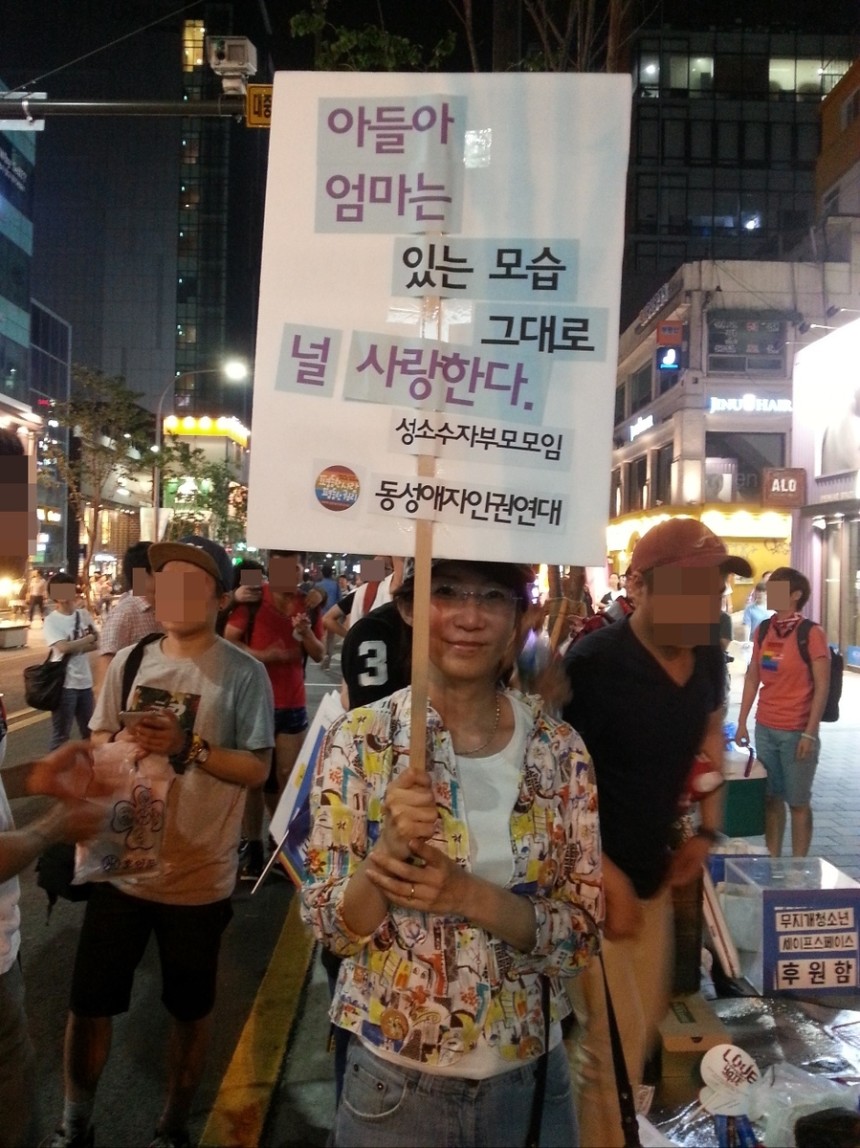 2014년 서울 퀴어문화축제에 참가한 김진이씨
[본인 제공. 재판매 및 DB 금지]