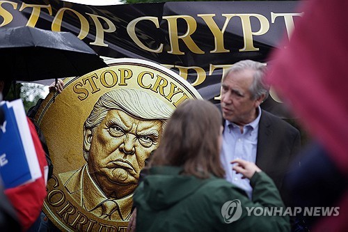 트럼프 대통령 밈코인에 반대하는 시위
[AFP=연합뉴스 자료사진] 