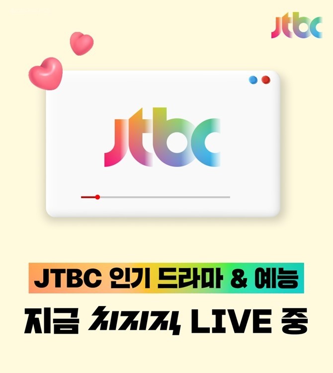 네이버 <b>치지직</b>, JTBC 제휴…실시간 방송도 <b>스트리밍</b> 시작