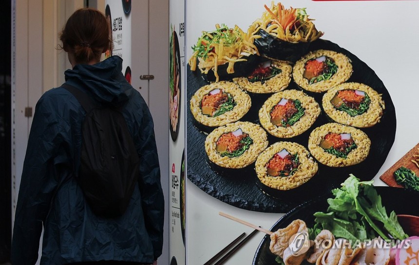 김밥