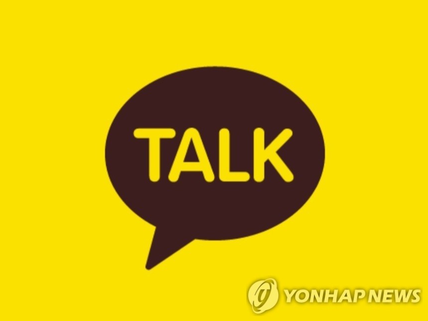 카카오톡
[카카오톡 캡처. 재판매 및 DB 금지]
