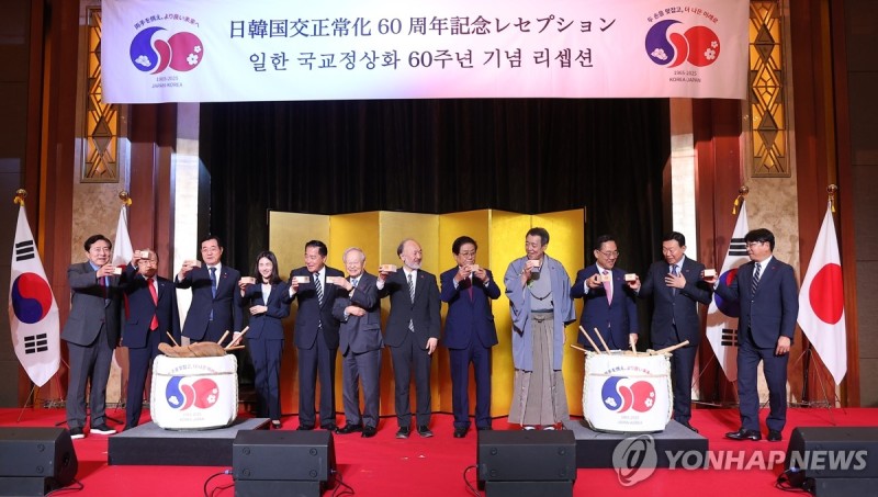 서울서 日주최 <b>한일</b>수교 60주년 행사…"<b>관계</b> 비약적 발전"(종합2보)
