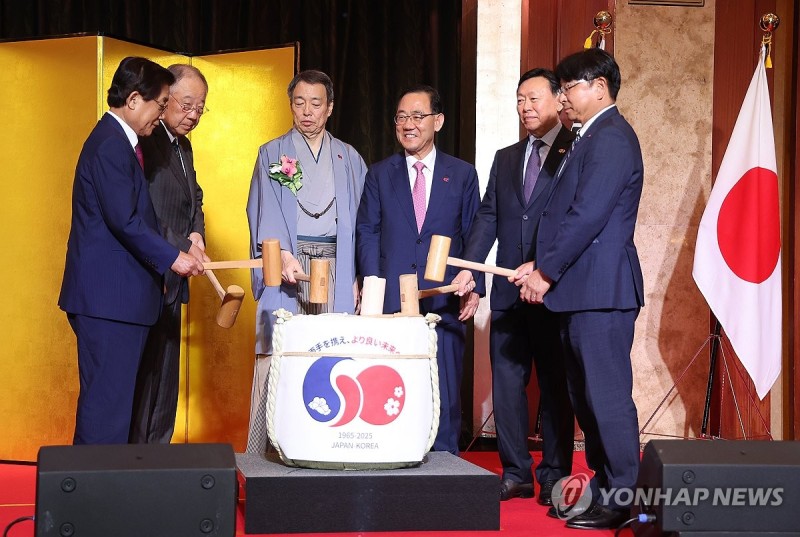 일본 전통 카가미 비라키 진행하는 '<b>한일 국교정상화 60주년</b>' 행사 참가...