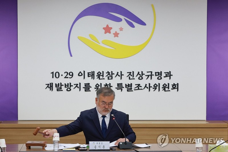<b>이태원</b> <b>특조위</b>, <b>진상규명</b> 조사 개시…유족들 "진실 밝혀내길"