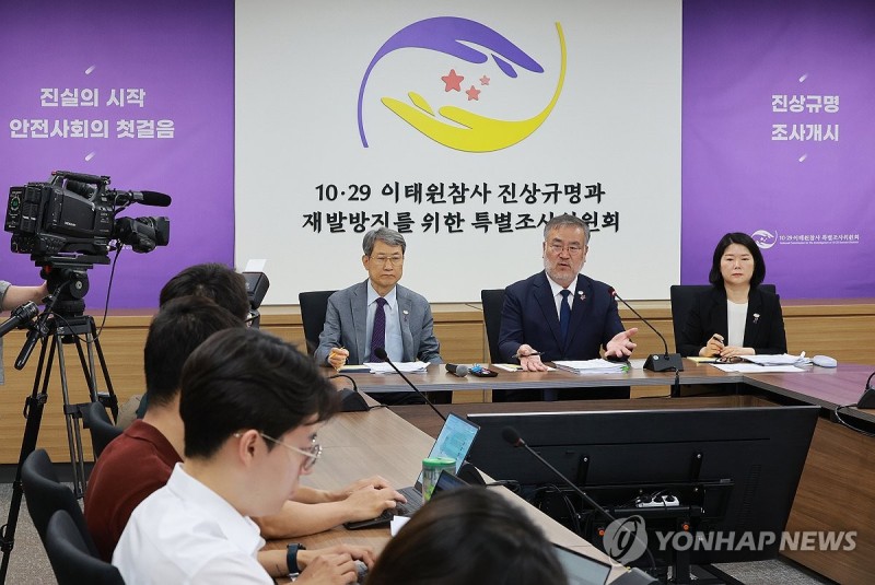 기자간담회하는 송기춘 <b>이태원참사</b> 특조위 위원장