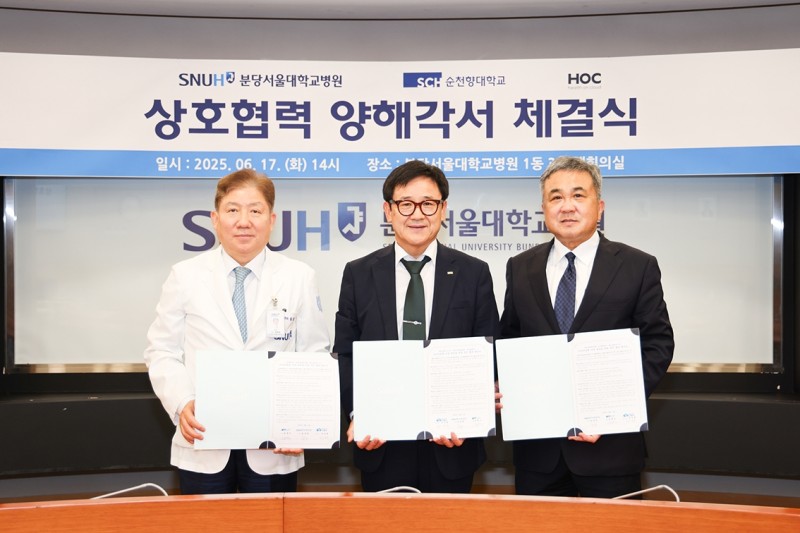순천향대-분당서울대병원-헬스온클라우드, AI 의료융합 산업 발전 맞손