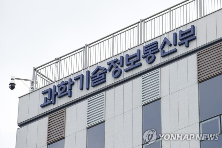 과학기술정보통신부
[과학기술정보통신부 제공. 재판매 및 DB 금지]